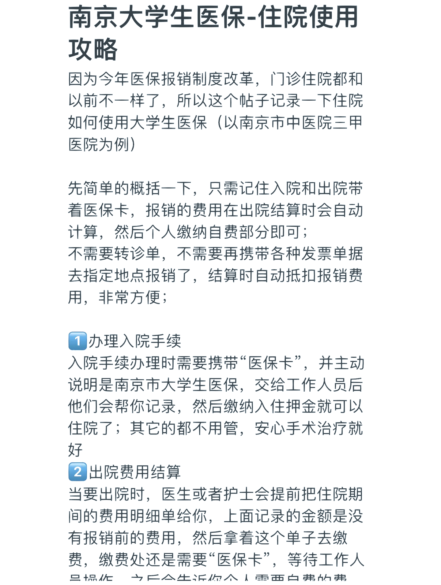 宜昌医保报销多久到账(生孩子医保报销多久到账)