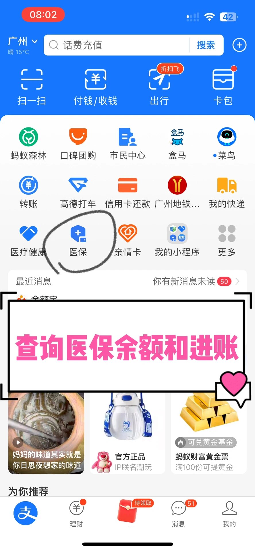 宜昌农村医保查询(农村医保查询余额在哪里查)