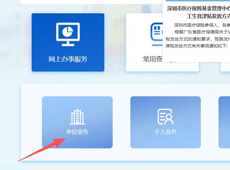 宜昌深圳医保局(深圳医保局热线96659是24小时吗)