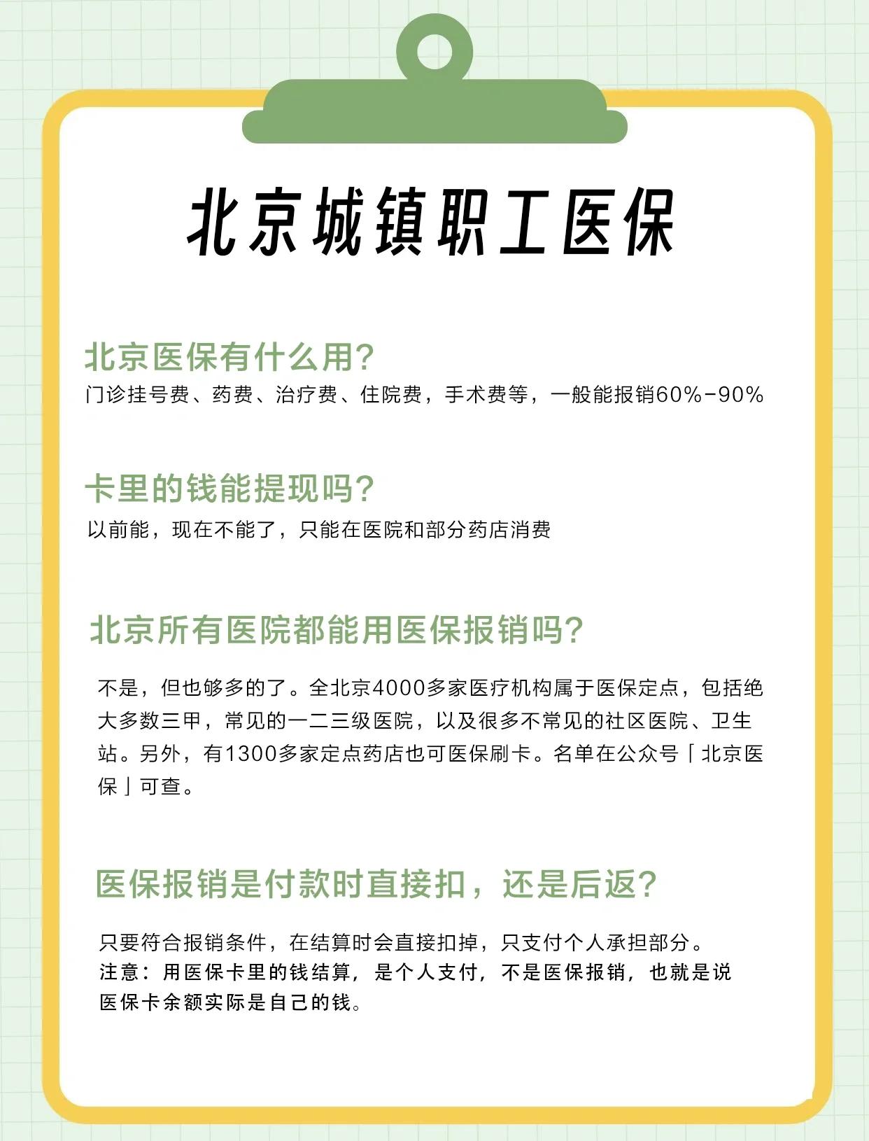 宜昌医保查询(北京医保查询电话人工服务)