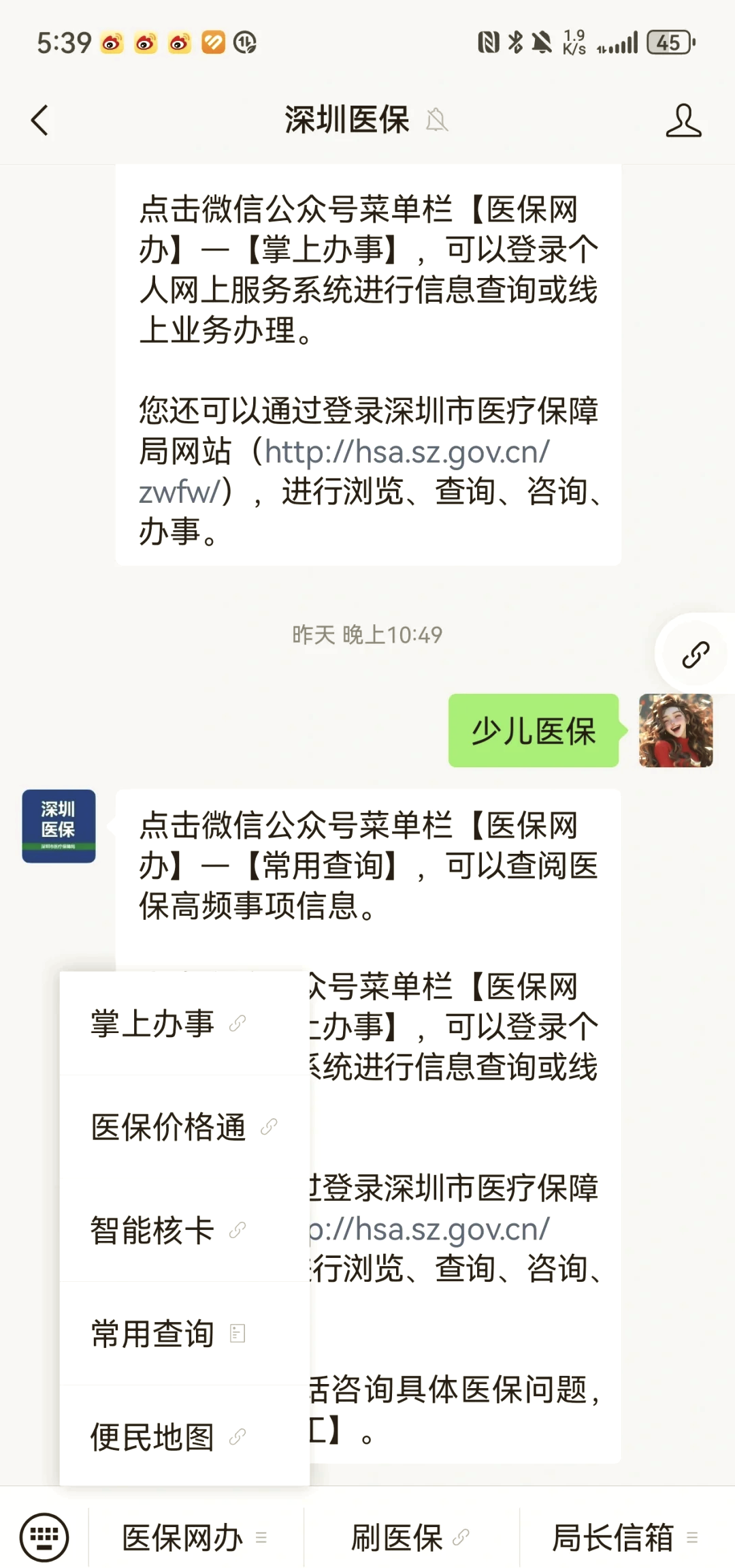 宜昌深圳少儿医保怎么办理(非深户小孩怎么买医保)