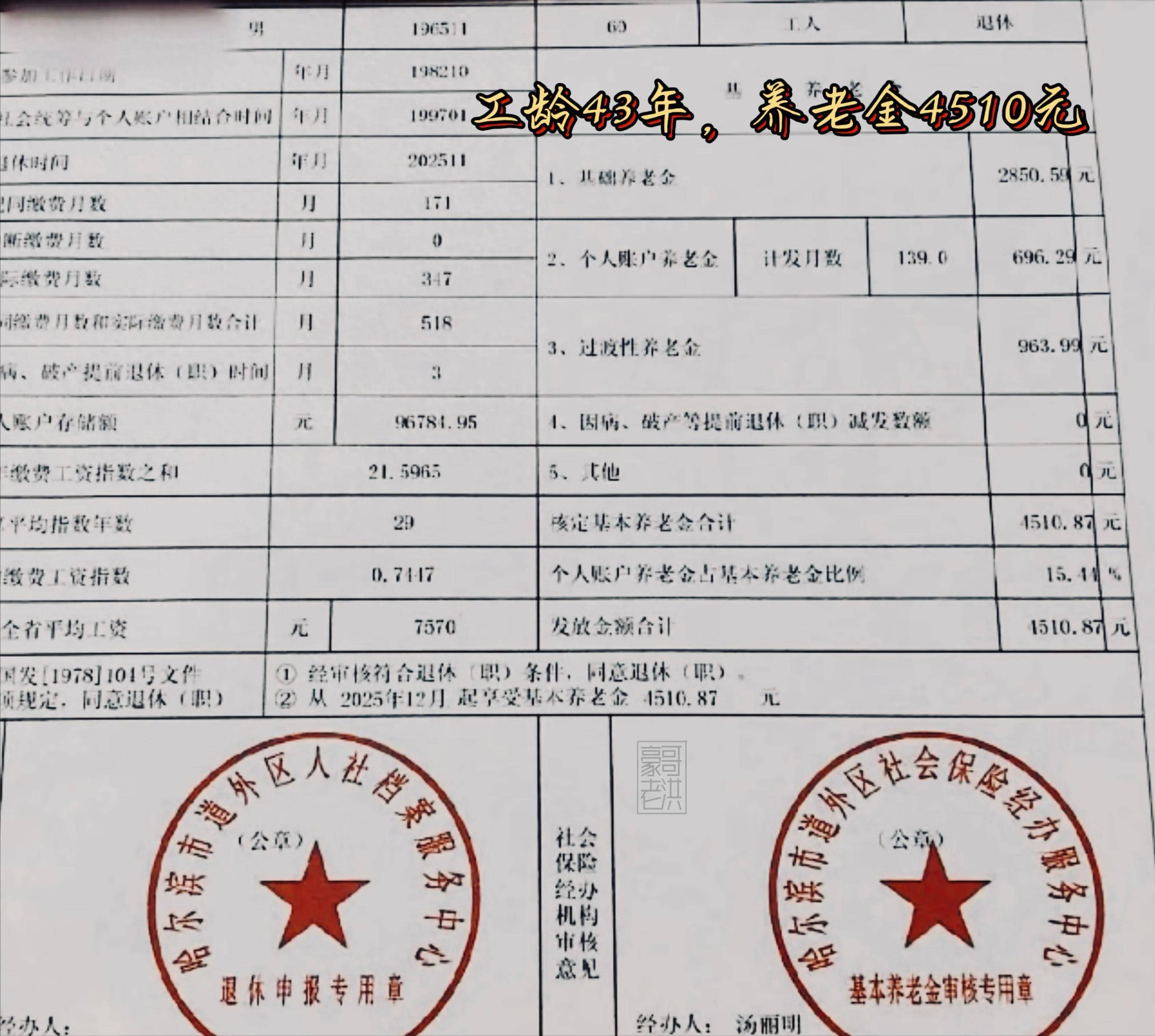 宜昌医保个人退休需补4万元(职工退休补医保3万)