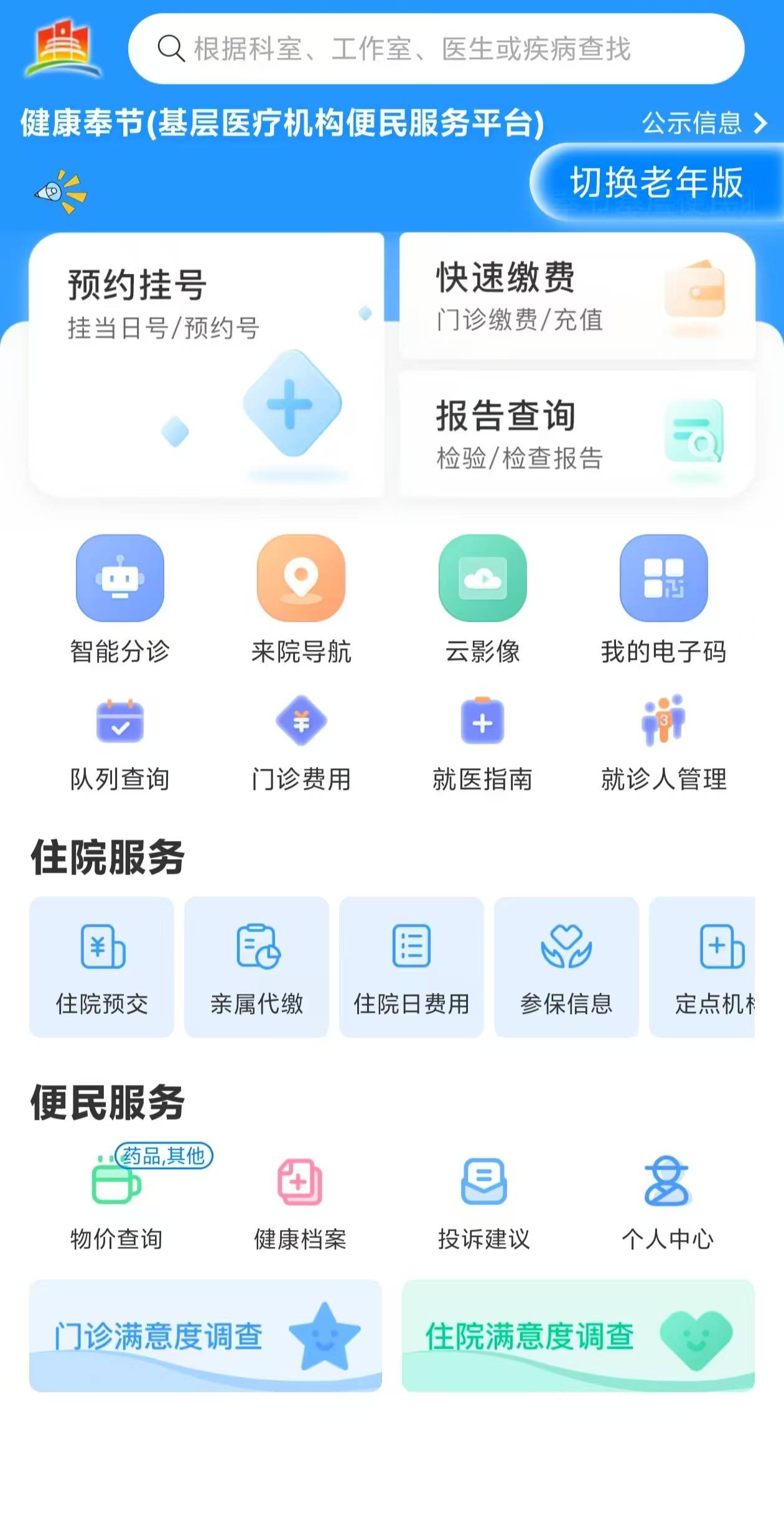 宜昌医保服务平台(医保服务平台电话)