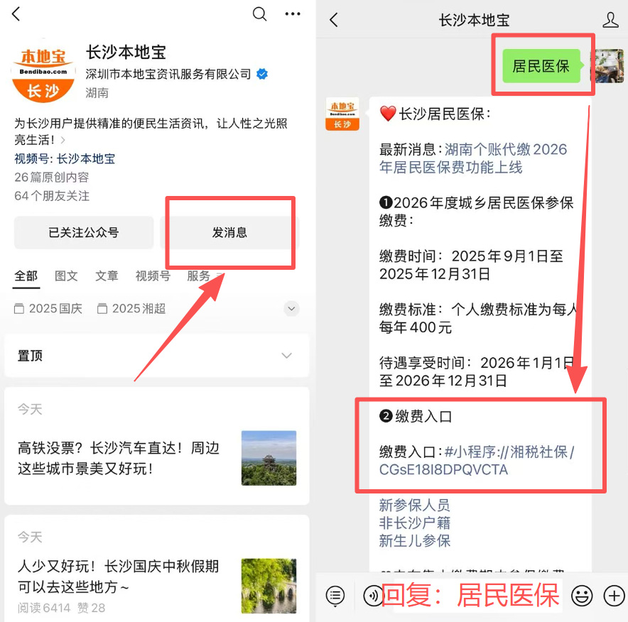 宜昌医保缴费怎么查询缴费记录(儿童医保缴费怎么查询缴费记录)